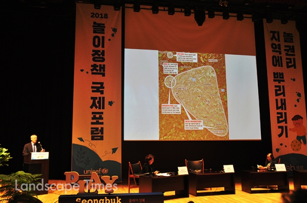 서울 성북구가 지난 4일 동덕여대 백주년기념관에서 유니세프와 공동주최로 ‘2018 놀이정책 국제포럼’을 개최했다.