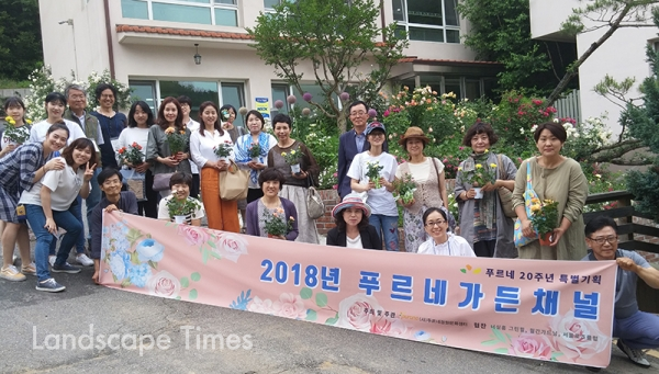 지난 9일 푸르네가 경기도 광주 너싱홈그린힐 정원에서 정원문화축제 ‘가든채널’을 개최했다.