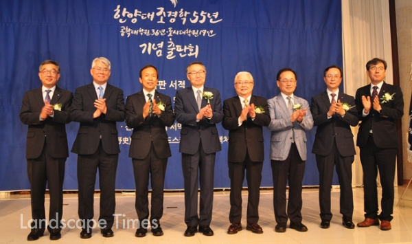 ‘한양대 조경학 55년 기념 출판회’가 지난 14일 한양대 동문회관에서 열렸다.