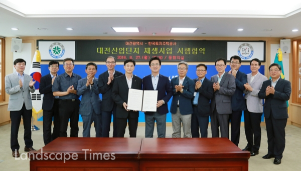 대전시와 LH공사가 산업단지 재생사업 시행협약을 체결했다 [사진제공: 대전시]