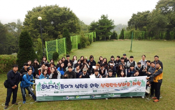 서울시립대 조경학과는 50여명의 학생들이 참여한 가운데 ‘온실가스 줄이기 실천을 위한 산림탄소상쇄숲 체험행사’를 가졌다.
