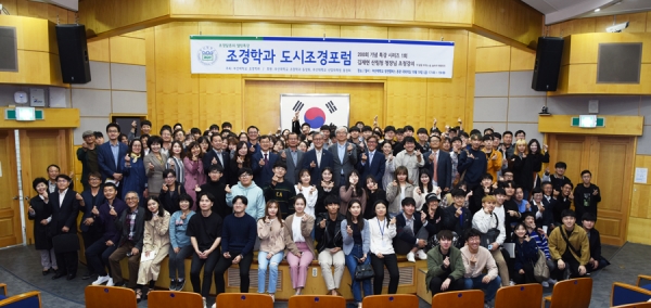 특강을 마친후 김재현 산림청장과 부산대 조경학생들 기념사진.