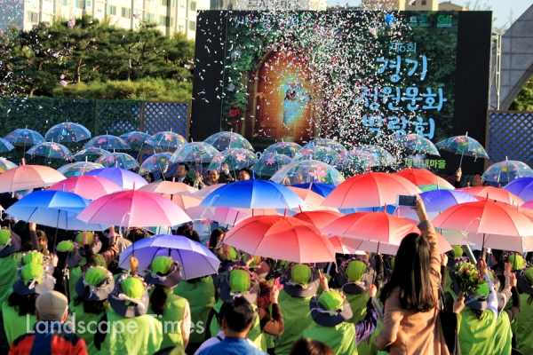 지난 10월 부천중앙공원에서 열린 '경기정원문화박람회' 개막식 모습