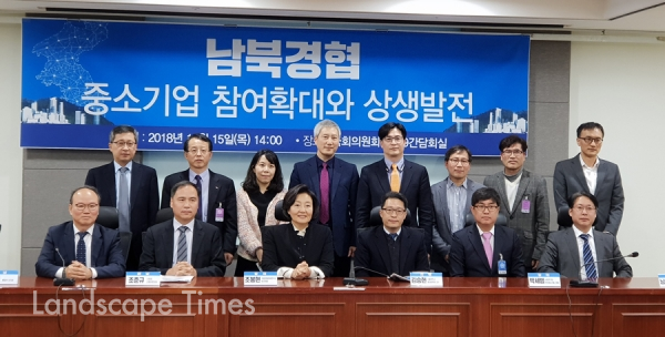 ‘남북경협: 중소기업 참여확대와 상생발전’ 토론회 [사진제공: 트리디비]
