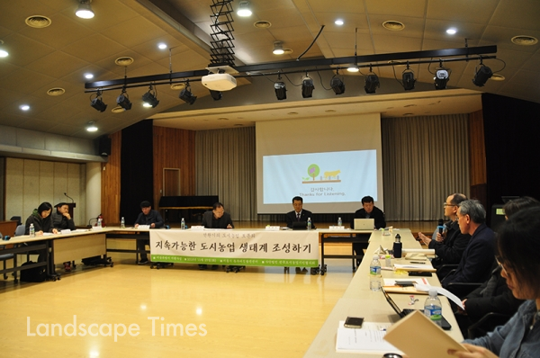 사진설명 : 지속가능한 도시농업 생태계 조성’을 위한 토론회가 (사)전국도시농업시민협의회 주최로 지난달 27일 서울시 동부여성발전센터에서 개최됐다.