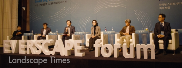 'Everscape Forum 2018' 토론회 [사진 김진수 기자]