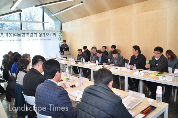 지난 7일 제6회 경기정원문화박람회 성과보고회가 부천 중앙공원 내 커뮤니티센터에서 개최됐다.
