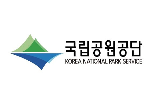 국립공원공단 새로운 로고