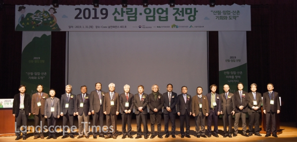 2019 산림 임업 전망 발표대회 단체사진 [사진 김진수 기자]