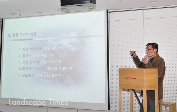 박상길 박상길 가천대 조경식물 생태연구실 연구원이 지난 19일 한국인공지반녹화협회 정기총회 기술세미나에서 '정원식물의 삶과 토양'을 주제로 발표했다.