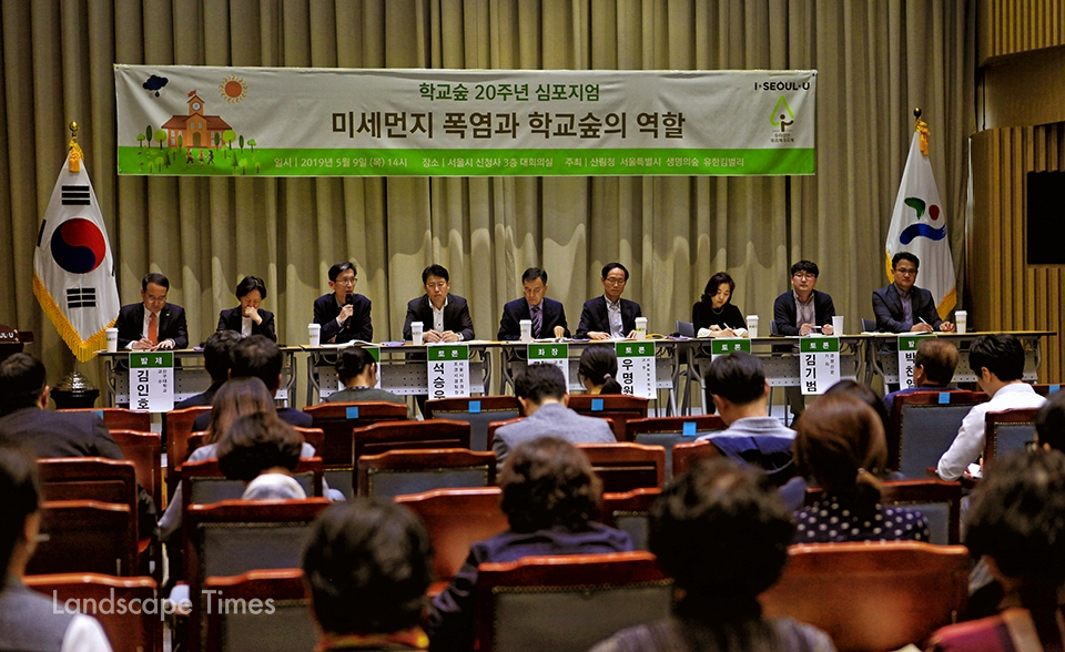 생명의 숲이 주최한 학교숲 20주년 심포지엄이 지난 9일 개최됐다.   Ⓒ지재호 기자