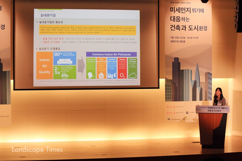 지난 10일(수) 서울 페럼타워 3층 페럼홀에서 ‘2019 AURI 건축도시포럼 : 미세먼지 위기에 대응하는 건축과 도시 환경’을 주제로 토론회가 개최됐다 [사진 지재호 기자]