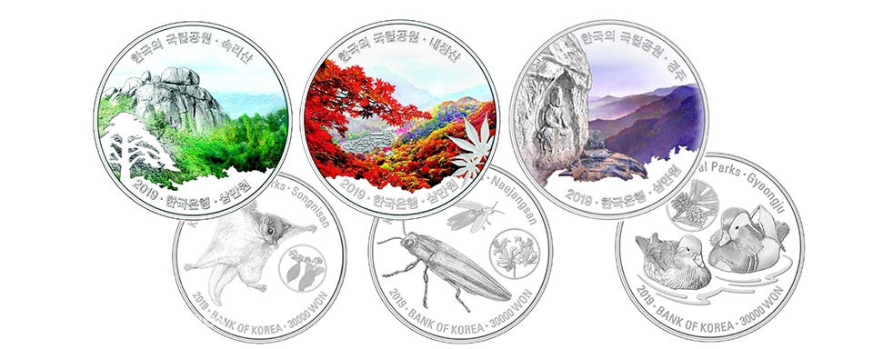 오는 11월에 발행되는 '한국의 국립공원' 기념주화 3종. (좌측부터) 속리산, 내장산, 경주를 배경으로 발행될 예정이다.   [자료제공 한국은행]