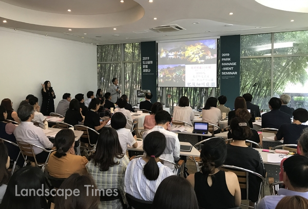 일본의 지속가능한 공원운영 사례를 소개한 '2019 도시공원 운영 세미나'가 지난 22일(목) 서울숲 커뮤니티센터에서 개최됐다.