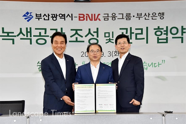 부산시와 BNK금융그룹은 2019 한·아세안 특별정상회의 성공적인 개최와 부산시 녹색 공간 및 관리를 위한 상호 업무협약을 체결했다.  [사진제공 부산시]