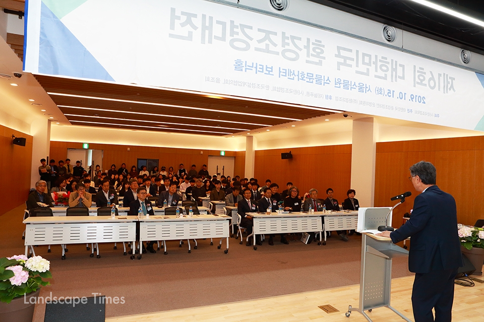 제16회 대한민국 환경조경대전 시상식이 지난 15일(화) 서울식물원 보타닉홀에서 진행됐다.  ⓒ지재호 기자
