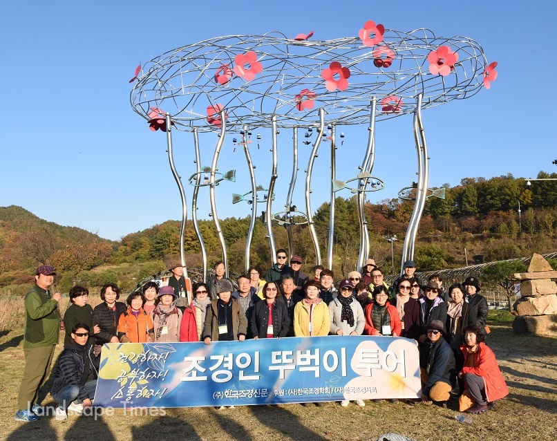 한국조경신문이 주최하는 11월 뚜벅이 투어가 지난 9일 대청호 오백리길을 다녀왔다.