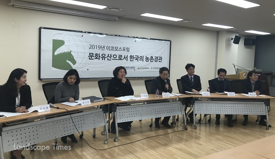 이코모스한국위원회가 지난달 28일 제4차 이코모스포럼을 개최했다.