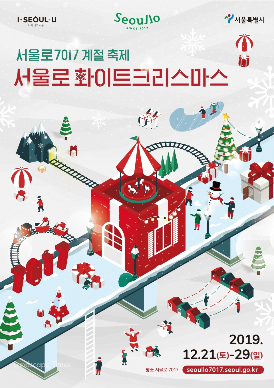 서울로 화이트크리스마스 포스터 ⓒ서울시