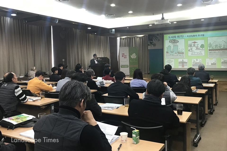 김진수 (사)한국인공지반녹화협회 부회장이 '옥상녹화 국내외 우수사례 및 문제점'을 주제로 특별강연을 진행했다.