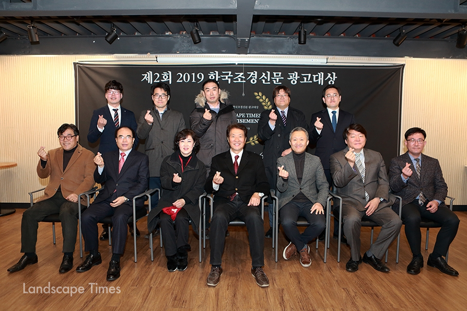 제2회 2019 한국조경신문 광고대상 수상자들과 함께.    ⓒ지재호 기자