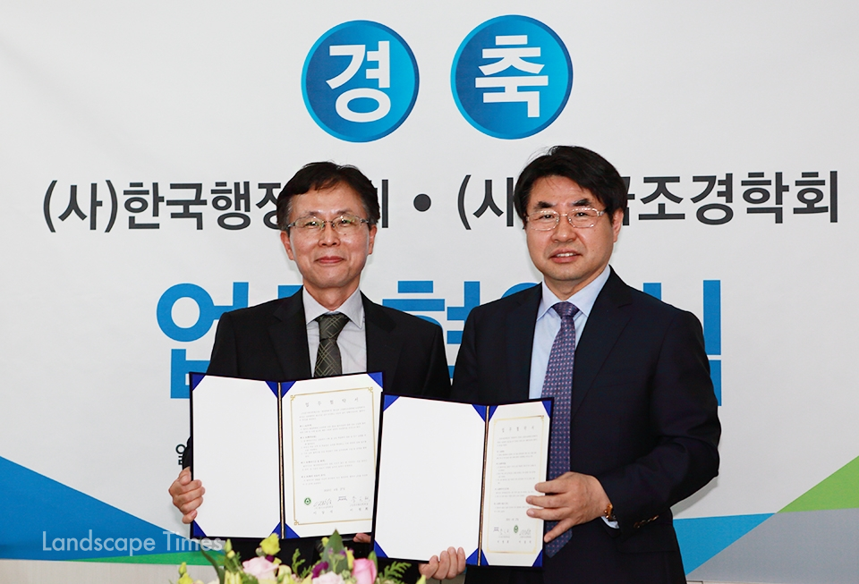 이상석 한국조경학회장(좌측)과 이원희 한국행정학회장   ⓒ지재호 기자