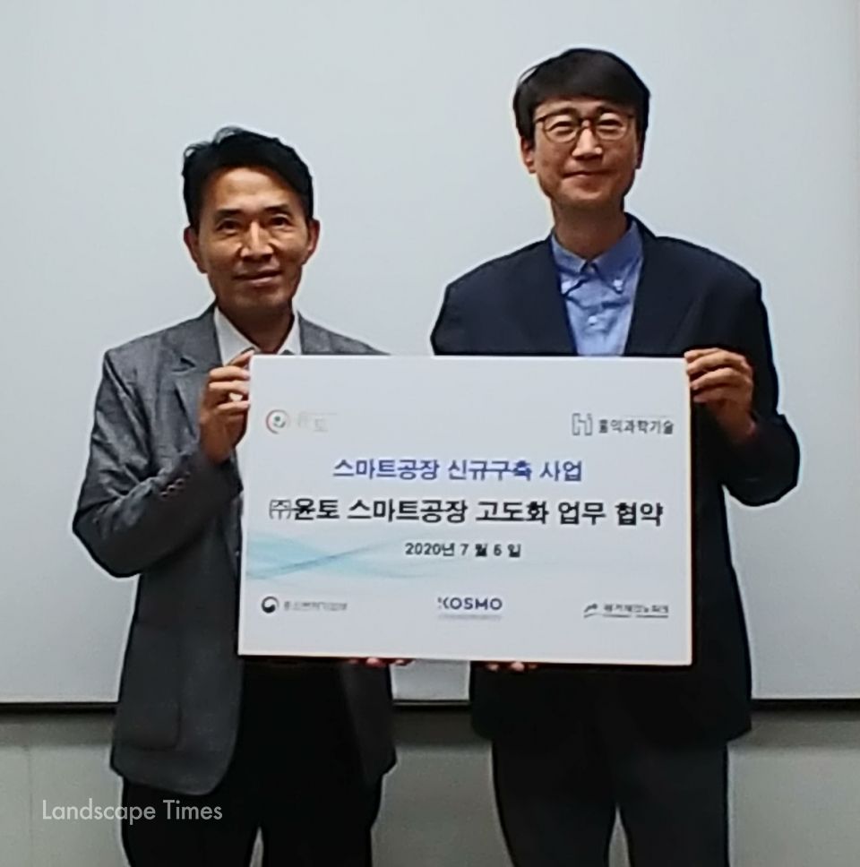 윤토가 홍익과학기술과 ‘스마트공장 고도화 업무협약’을 체결했다.  ⓒ주식회사 윤토