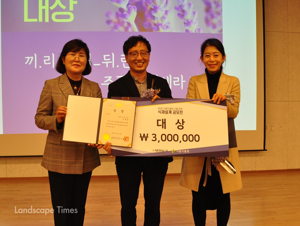 제1회 서울식물원 식물정원 식재설계공모전에서 대상을 수상한 주광춘·김세라 팀