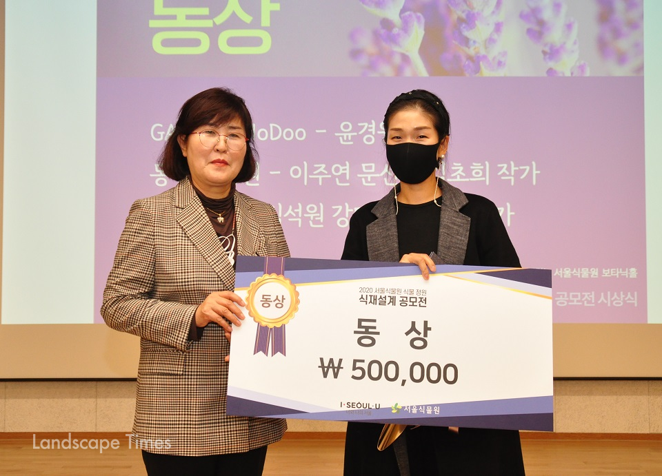 동상을 수상한 ‘GARDEN MoDoo-서울 시민 모두를 위한 정원’의 윤경원