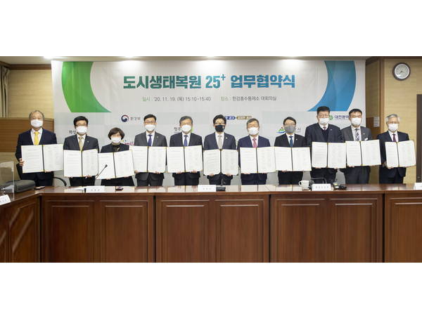 서울 한강홍수통제소 대회의실에서 환경부와 8개 지자체, 한국생태복원협회, 한국환경복원기술학회가 '도시생태복원25+' 업무협약을 체결했다  ⓒ환경부