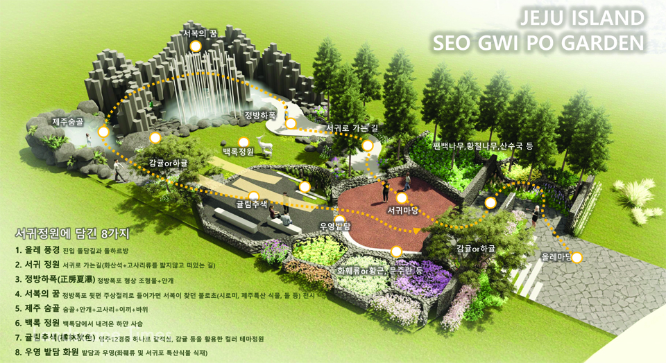 중국 충밍에서 개최될 제10회 중국 정원박람회에 참여하는 서귀포 정원 조감도  ⓒ씨에이티조경설계