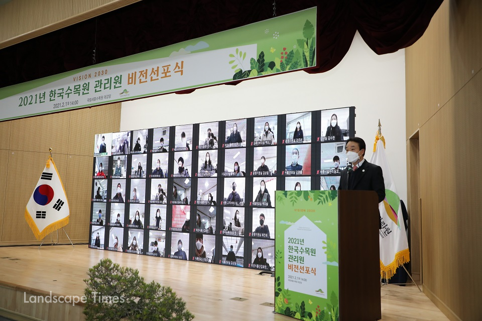 한국수목원관리원이 지난 1일 비전선포식을 통해 국민에게 사랑받는 수목원서비스 전문기관을 선포했다. ⓒ한국수목원관리원
