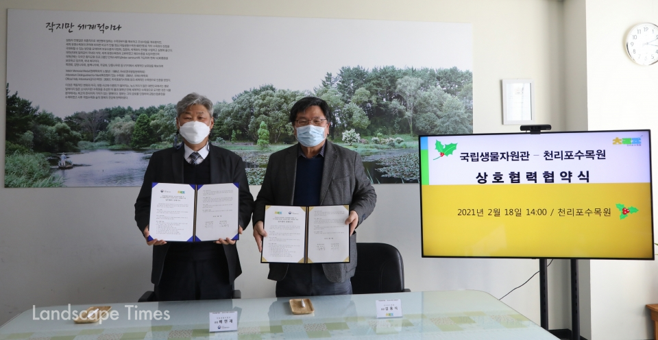 천리포수목원이 국립생물자원관과 국가생물다양성 보전을 위한 업무협약을 체결했다. (왼쪽 배연재 관장, 오른쪽 김용식 원장) ⓒ천리포수목원
