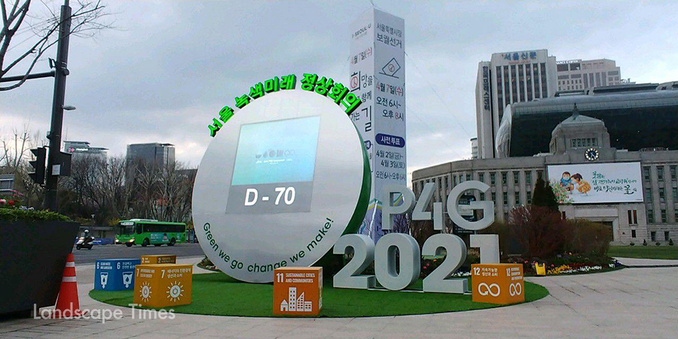 서울시청 광장에 설치된 '2021 서울 녹색미래 정상회의' 카운트다운 시계탑 ⓒ외교부