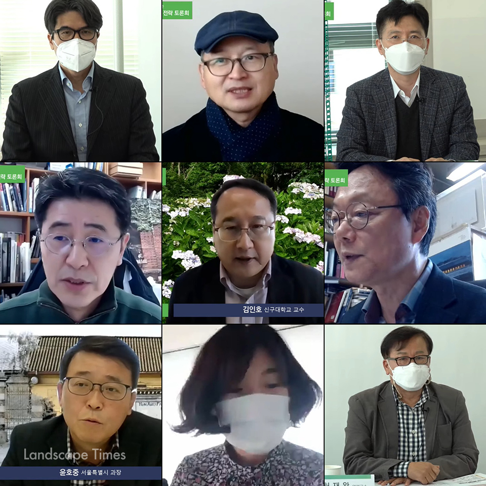 지난 30일 온라인으로 개최된 용산공원 조성 전략 토론회 화면 캡쳐