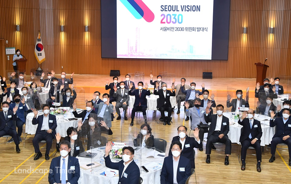 서울비전 2030 위원회 발대식 모습 서울시