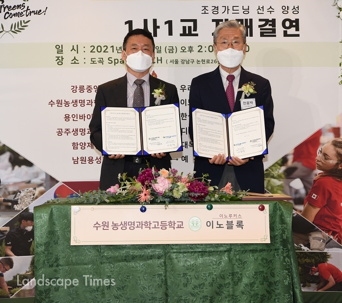 (좌측) 김종운 수원 농생명과학고 교장과 (우측) 한용택 이노블록 대표가 협약서에 서명 후 교환했다.