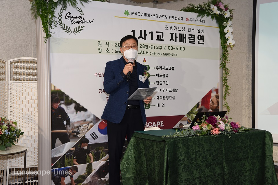 이홍길 한국조경협회장이 축사를 발표하고 있다.