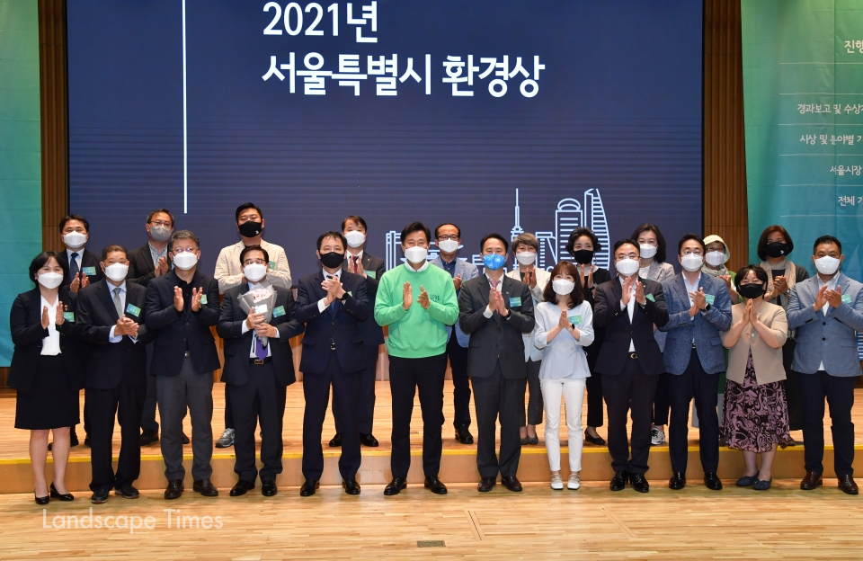 '2021 서울시 환경상' 시상식 단체 기념촬영 ⓒ서울시