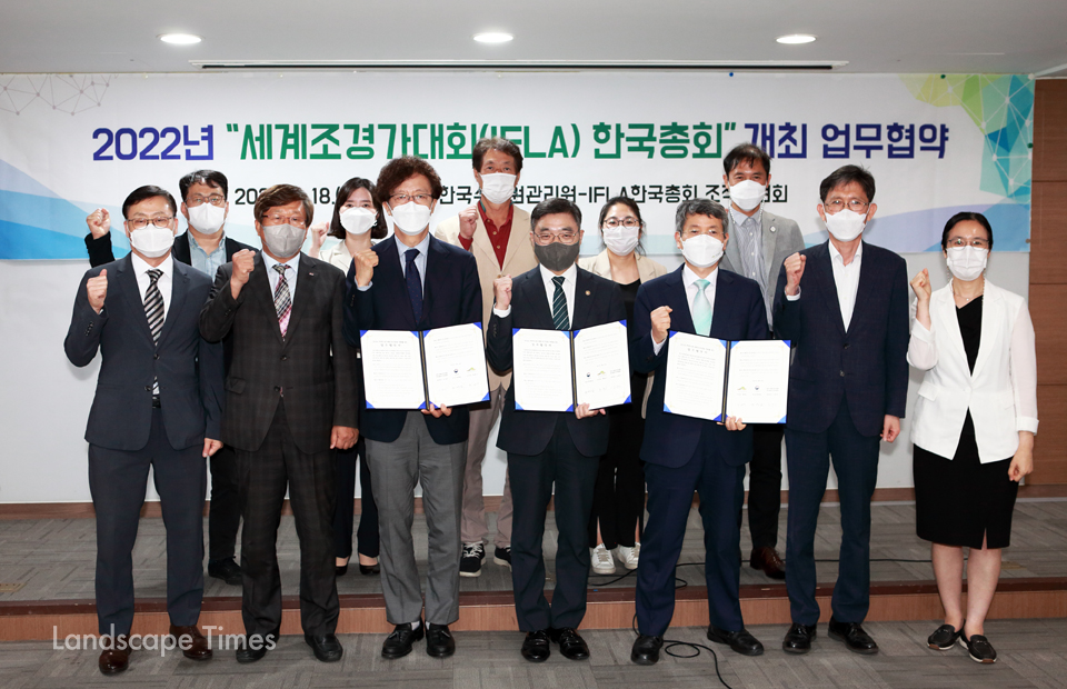 2022 IFLA 한국총회 개최에 대한 업무협약식 주요 참석자들  ⓒ지재호 기자