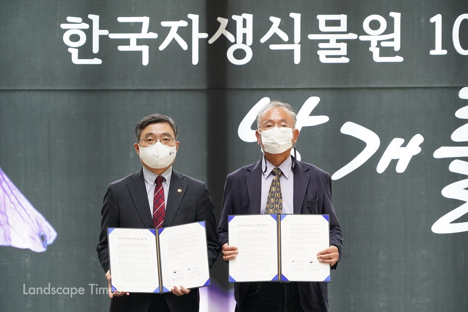 최병암 산림청장(왼쪽)과 김창열 한국자생식물원장이 식물원 기부채납 협약서에 서명했다. ⓒ산림청