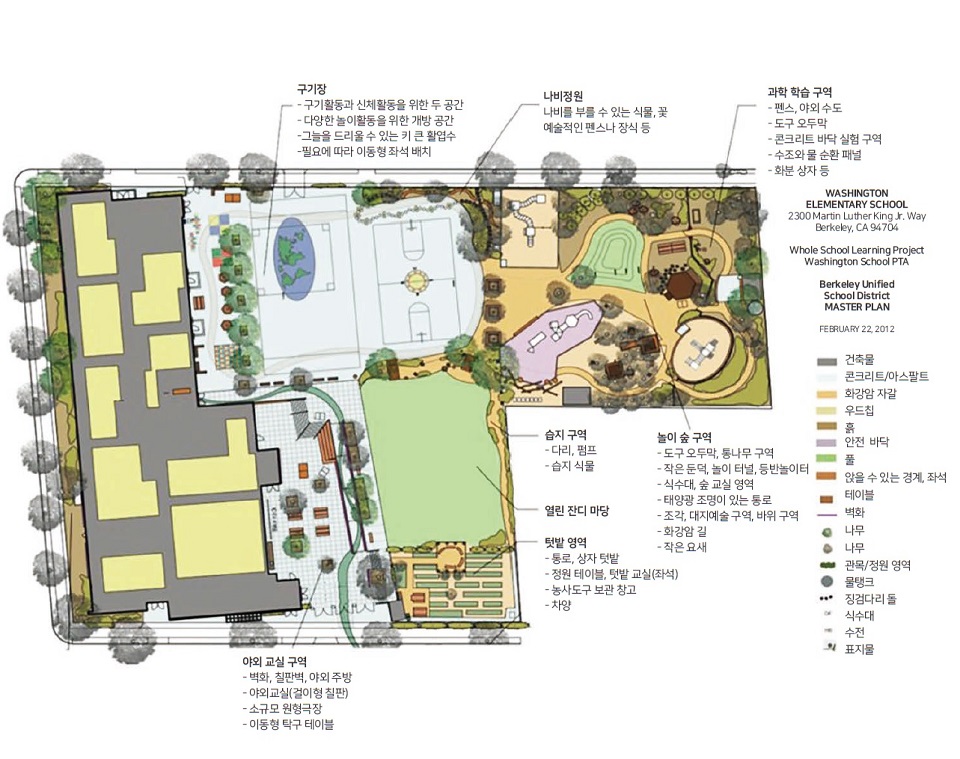 연병장 같은 획일적인 형태의 학교운동장이 학습 정원으로 변화한 학교정원 디자인 사례