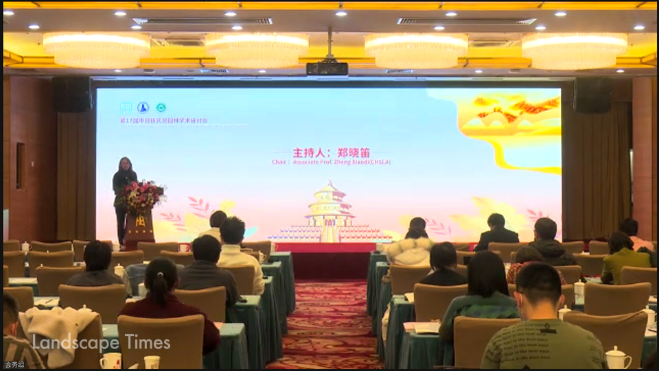 제17회 한중일 조경심포지엄 개최되고 있는 중국 허베이 호텔 컨벤션홀 모습(온라인 캡처)
