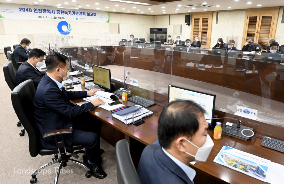 2040 인천시 공원녹지기본계획 보고회 개최 모습  ⓒ인천시