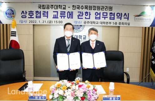 한국수목원정원관리원·국립공주대가 산·학·연 공동연구와 정보교류 협력에 대한 업무협약을 맺었다.  ⓒ한국수목원정원관리원