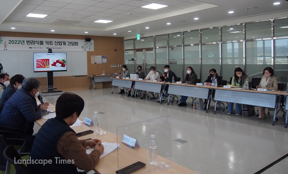 지난 7일(목) 한국수목원정원관리원 국립세종수목원이 반려식물 키트 업체들과 간담회를 개최했다.