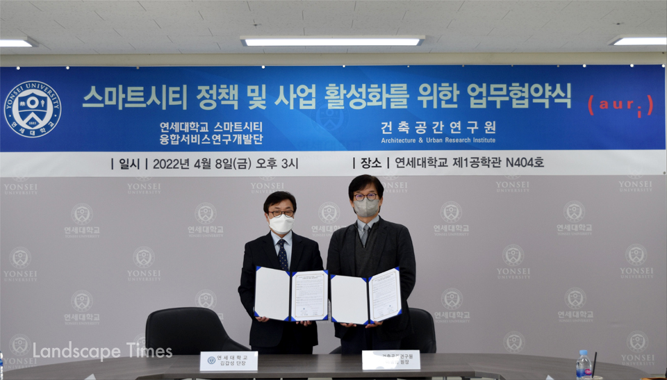 (좌측부터) 김갑성 연세대 단장과 이영범 건축공간연구원장   ⓒAURI