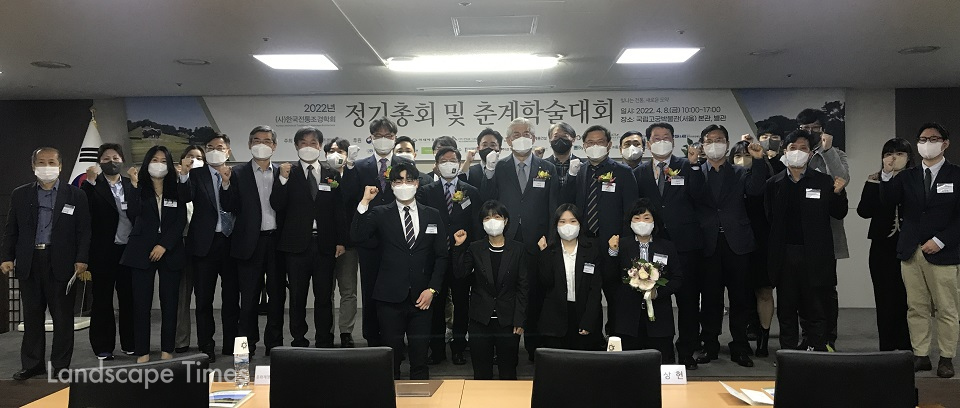 지난 8일 열린 한국전통조경학회 정기총회 참가자들