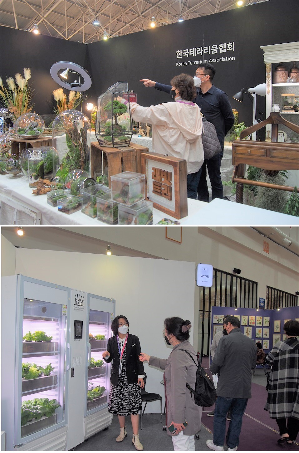 고양국제꽃박람회 꽃전시관 내 테라리움 부스(위)와 LED를 활용한 식물 재배기 업체 부스