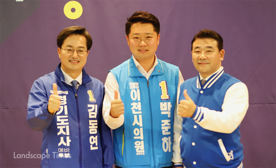 박준하 이천시의원 후보(중앙)와 김동연 경기도지사 후보(좌측)